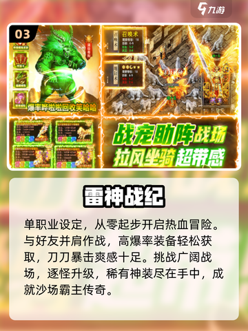 🎮2025高配网游TOP榜！卡顿党慎入🔥截图4