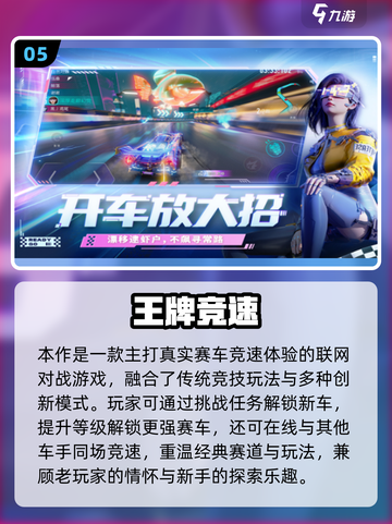 🔥2025最火开车游戏榜单🎮畅玩不腻！截图6