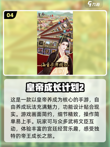2024超🔥养成手游推荐，玩了就上头！🎮截图5