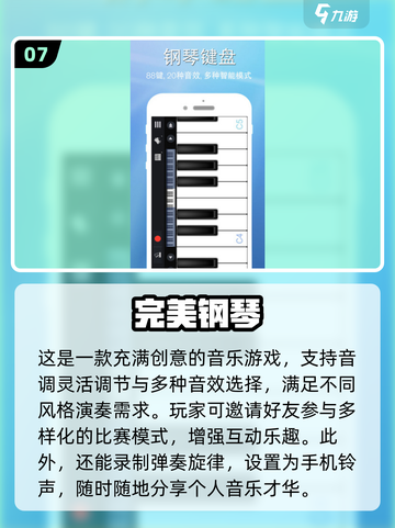 2025必玩🔥经典钢琴游戏合集🎹截图8