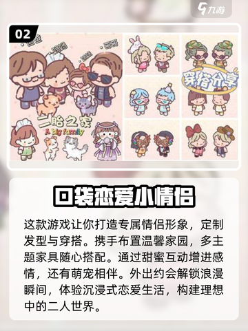 🔥2025情侣手机游戏大全，好玩到停不下来！🎮截图3