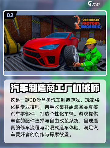 🔥2025最火汽车手游TOP10出炉！🚗📱截图3