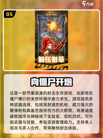 🔥2025最火僵尸射击游戏榜单来袭！🎮💥截图6