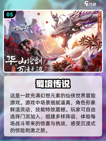 🔥2025必玩！地藏职业仙侠手游合集💥截图6