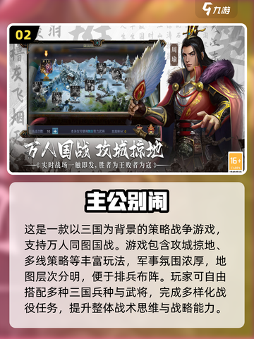 🔥2025三国攻城手游TOP榜💥🎮截图3