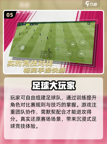 ⚽2025最火足球竞猜游戏TOP榜🔥截图6