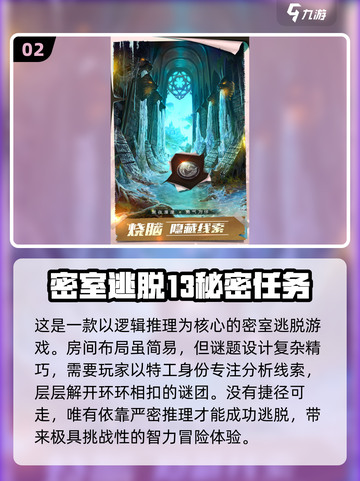 密室逃脱游戏推荐🔥2025免费必玩清单🎉截图3