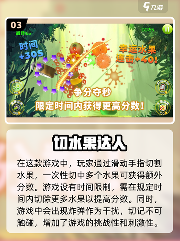 趣味游戏合集🎉小学生必玩🔥下载大全截图4