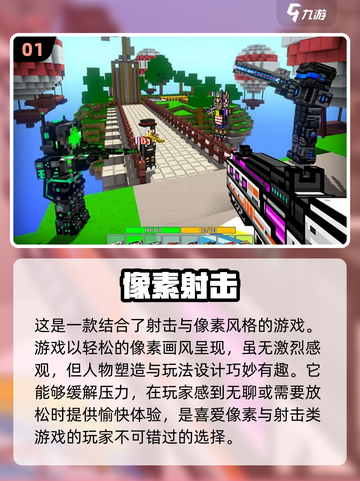 2025最🔥像素游戏合集💥玩到停不下来！截图2
