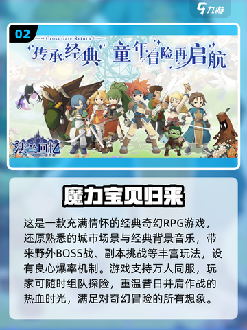 🔥2013经典回合制网游排行榜💥怀旧玩家必看！截图3