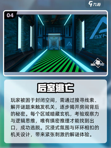 🔥2025最火逃亡游戏TOP5来袭！🎮截图5
