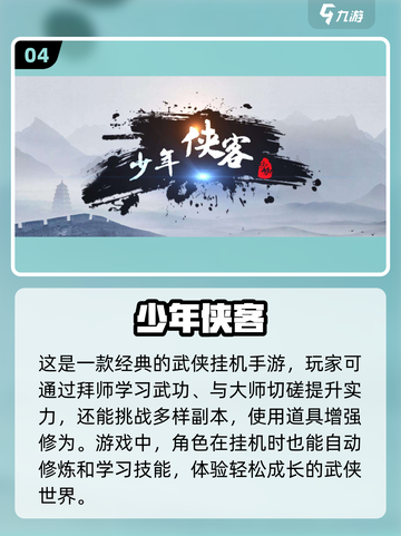 🔥2022必玩武侠单机游戏推荐✨截图5
