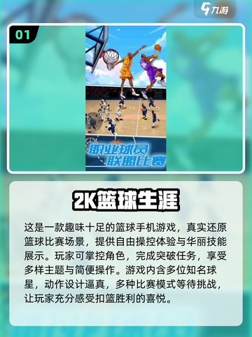 2025必玩🔥超有趣2k游戏推荐🎮截图2