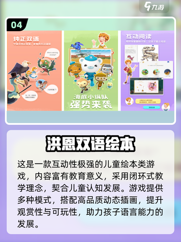 🔥3岁宝宝超爱玩的游戏TOP榜！🎮截图5