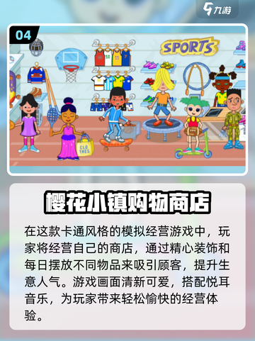 🎮2025爆款模拟经营游戏大揭秘！🔥截图5