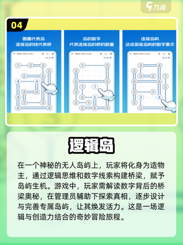 高中生必玩🔥耐人寻味的数学手游推荐2024🎉截图5
