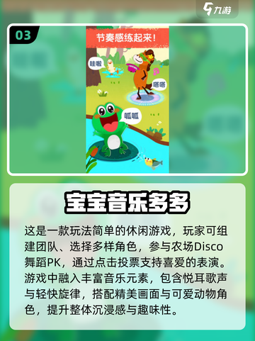 🎶2025最新音乐游戏合集！🔥好玩到停不下来！🎮💥截图4