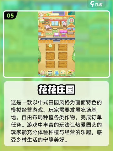 🌱2025必玩！经典种花游戏大揭秘🔥截图6
