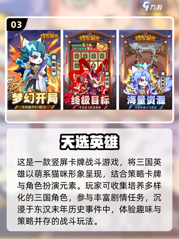 🔥百炼英雄类手游推荐！竖屏经典下载2025💥截图4