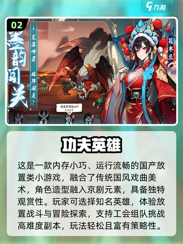 2025最火小内存游戏合集🔥不占手机空间的宝藏游戏推荐🎮截图3