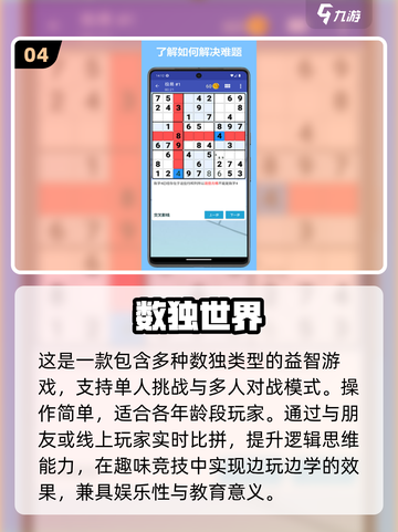 🔥2025数独神作！烧脑又上瘾🧠截图5