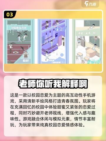 👩🏫超有趣！2025老师游戏合集🔥轻松下载玩到嗨截图4