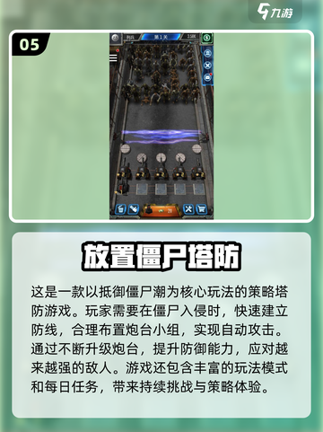 🔥2025经典僵尸射击游戏推荐，这五款必玩！🎮💥截图6