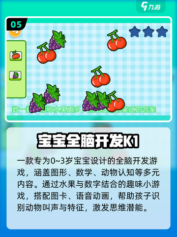 👶0-3岁宝宝超嗨游戏推荐🔥截图6