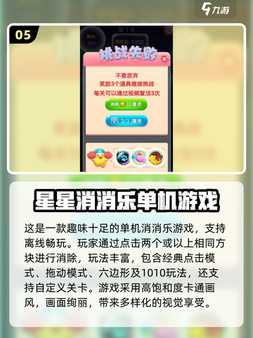 ✨2025最火星星手游TOP榜🔥截图6