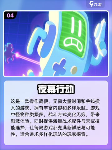 2024必玩手游🔥超全游戏软件推荐🎉截图5