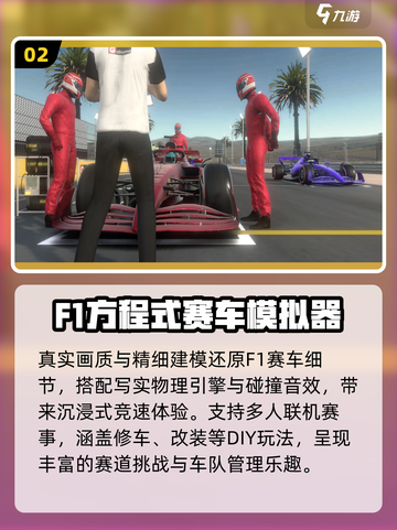 🏎2025最燃赛车游戏TOP榜🔥截图3