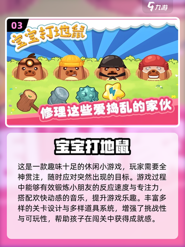 🔥7岁宝宝必玩益智游戏2025榜单！🎮截图4