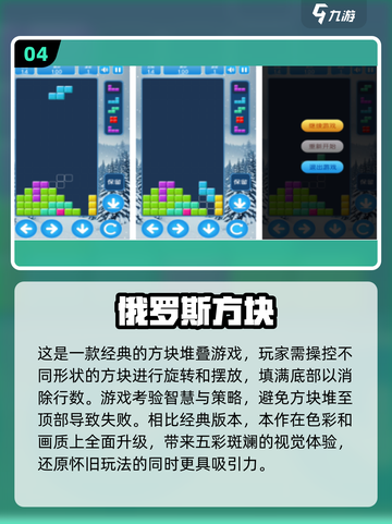 🔥2004年经典手游排名🌟带你回忆那些年🔥截图5