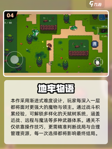 🎮2D俯视射击游戏推荐2025🔥高玩都在玩！截图5