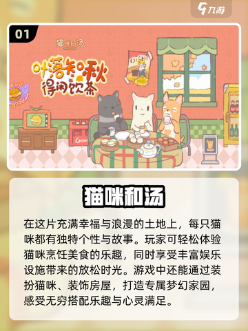 2024女生必备🔥休闲游戏排行榜✨截图2