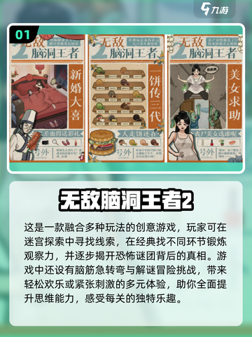 🔥2024十大人气手游🚨锻炼脑力思维必备！截图2