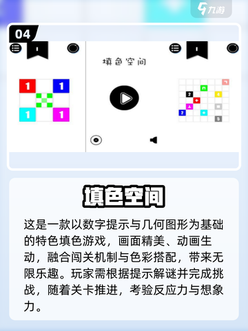 2025免费数字填色游戏🔥超治愈解压🎮截图5