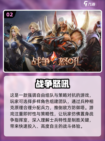 🔥2024必玩！选择国家征服世界游戏推荐🎮截图3
