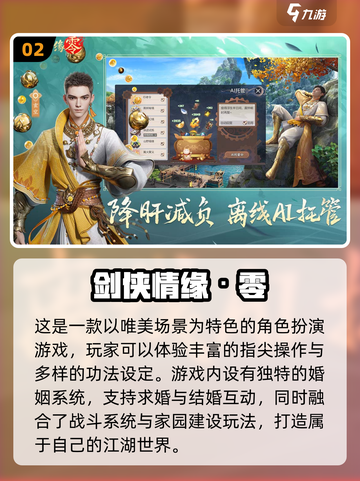 🔥2025仙侠手游TOP榜新鲜出炉！🎮✨截图3