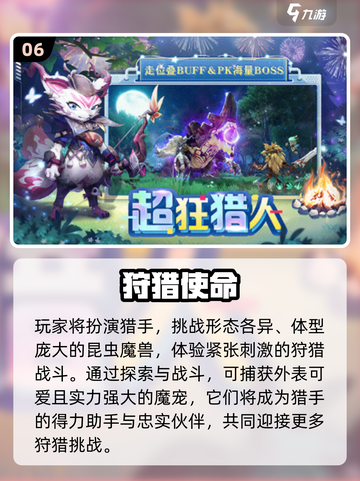 2025狩猎游戏单机版🔥超全盘点！🎮💥截图7