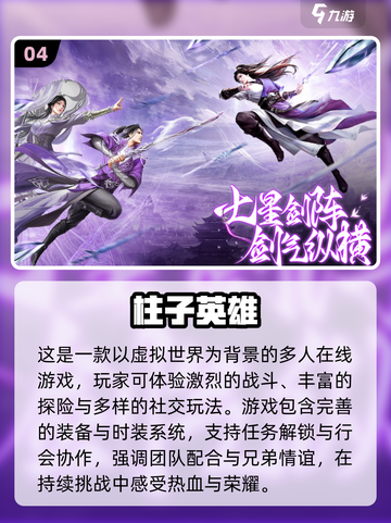🔥2025爆款手游来袭！🎮必玩新游推荐清单截图5