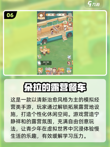 🎮初中生必玩10大游戏榜单2025🔥截图7