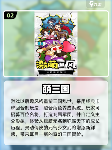 🔥2016三国手游TOP榜！🎮经典玩法全收录截图3
