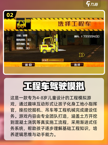 🎮2025最火工程车驾驶手游🔥这些神作你玩过吗？💥截图3