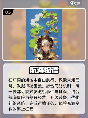 🚢2025最火航海手游TOP5曝光！🔥截图6