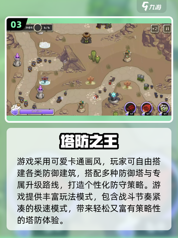 🔥2025塔防单机游戏TOP榜！🎮截图4