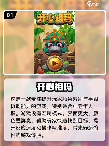 中年人游戏推荐🔥2024最受欢迎下载清单🎮截图2