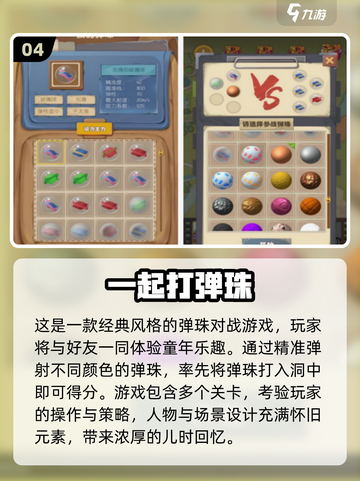  nostalgia炸弹💥80后童年游戏大集合！🎮截图5