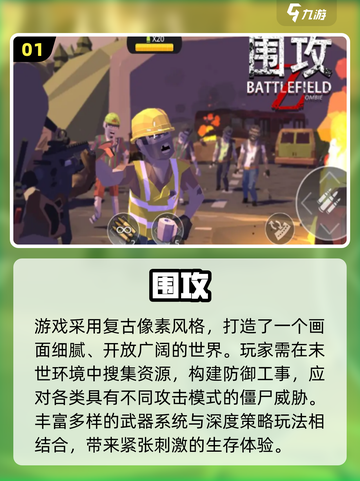 🔥2025最燃丧尸射击游戏排行榜来袭！🎮💥截图2