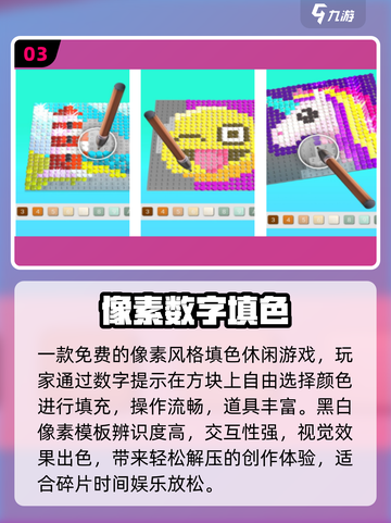 🔥2025最火数字填色游戏推荐🎨截图4